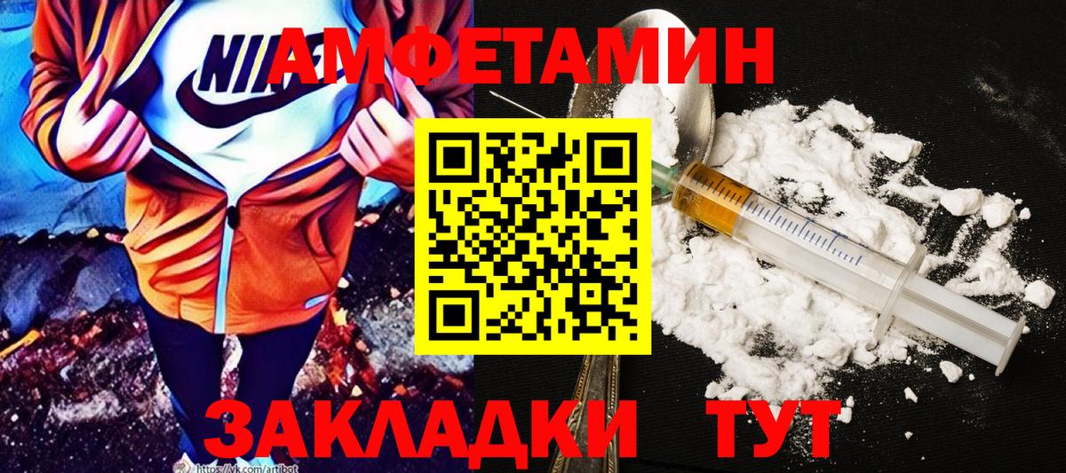 АМФ Розовый Самара