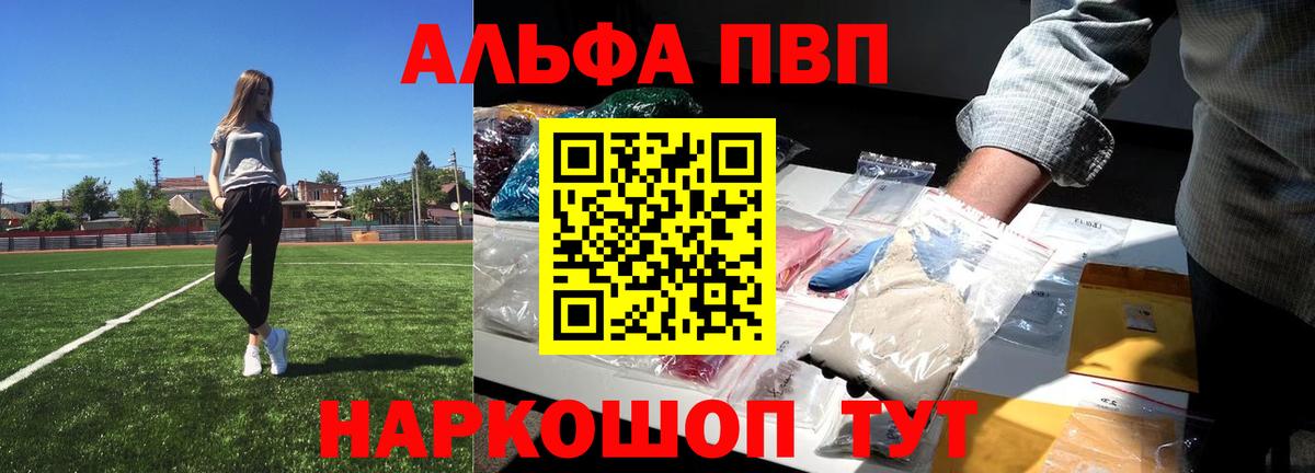 Alpha PVP СК КРИС  Вход с VPN  Самара 