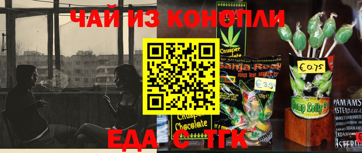 Canna-Cookies марихуана Самара