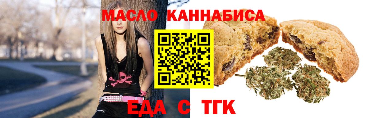 Canna-Cookies конопля  Вход с VPN  Самара 