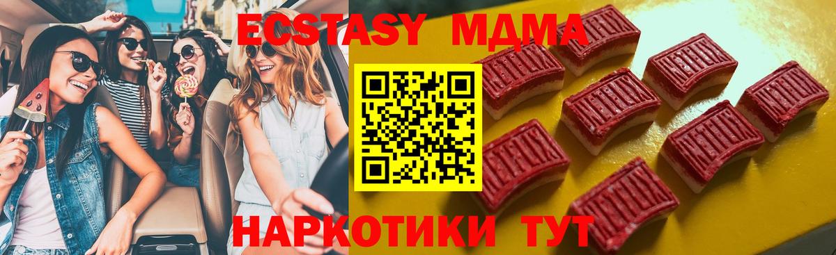 Самара  Экстази таблы  Ecstasy 280мг  Вход с VPN 