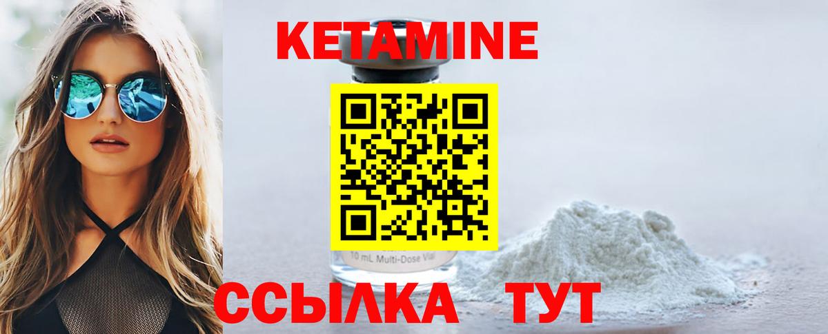 Кетамин VHQ Самара