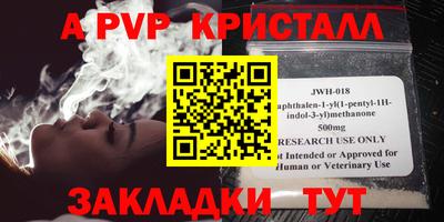 a pvp Будённовск