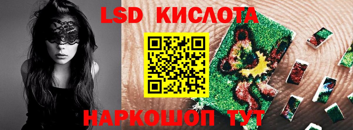 ЛСД экстази кислота Самара