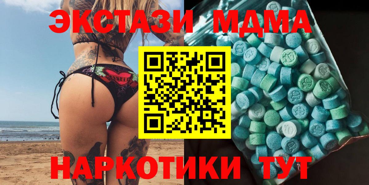 Самара  MDMA молли  МДМА  Вход с VPN  МДМА VHQ 