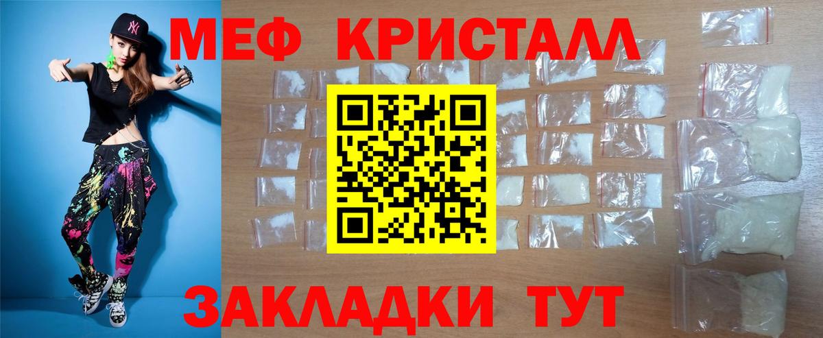 Мефедрон  МЕФ mephedrone  МЯУ-МЯУ 4 MMC  МЕФ  Самара  Вход с VPN 