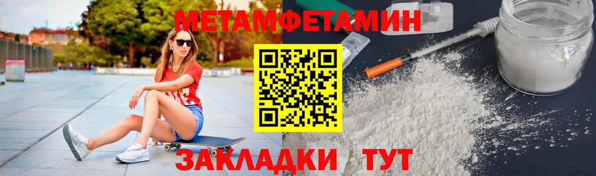 МЕТАМФЕТАМИН кристалл Самара