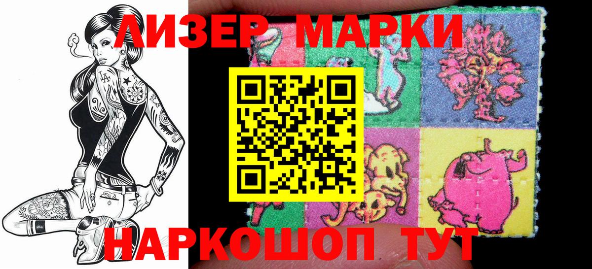 Марки 25I-NBOMe 1500мкг Самара