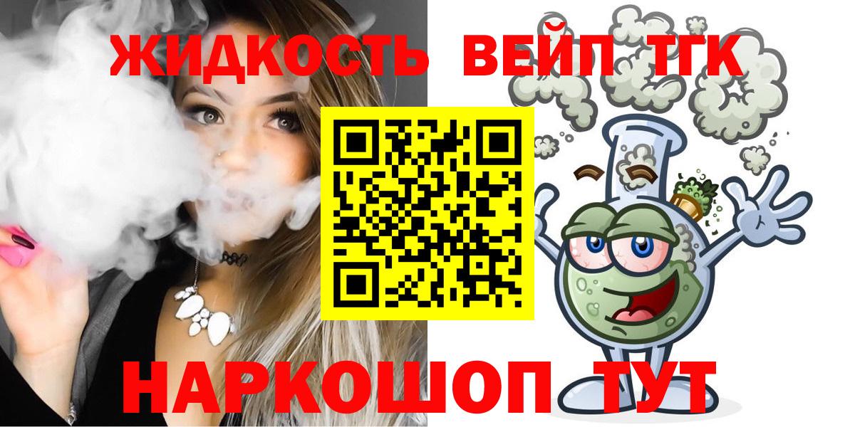 Самара  ТГК жижа  наркошоп  Вход с VPN 