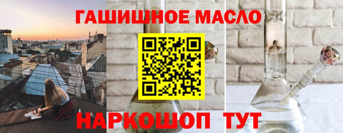 Дистиллят ТГК THC oil Самара